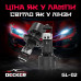 LED лампи Decker GL-02 5K 9005